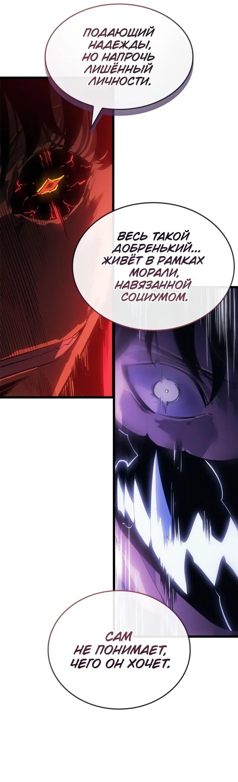 Read Поднятие уровня в одиночку Рагнарёк Manga Online