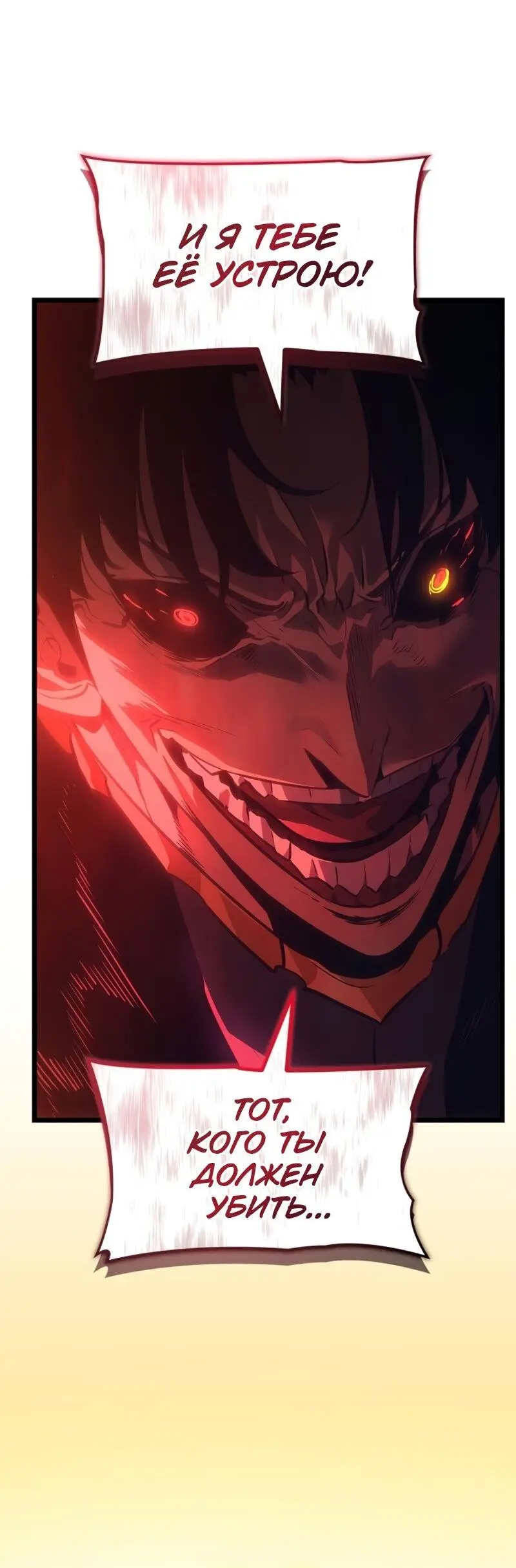 Read Поднятие уровня в одиночку Рагнарёк Manga Online