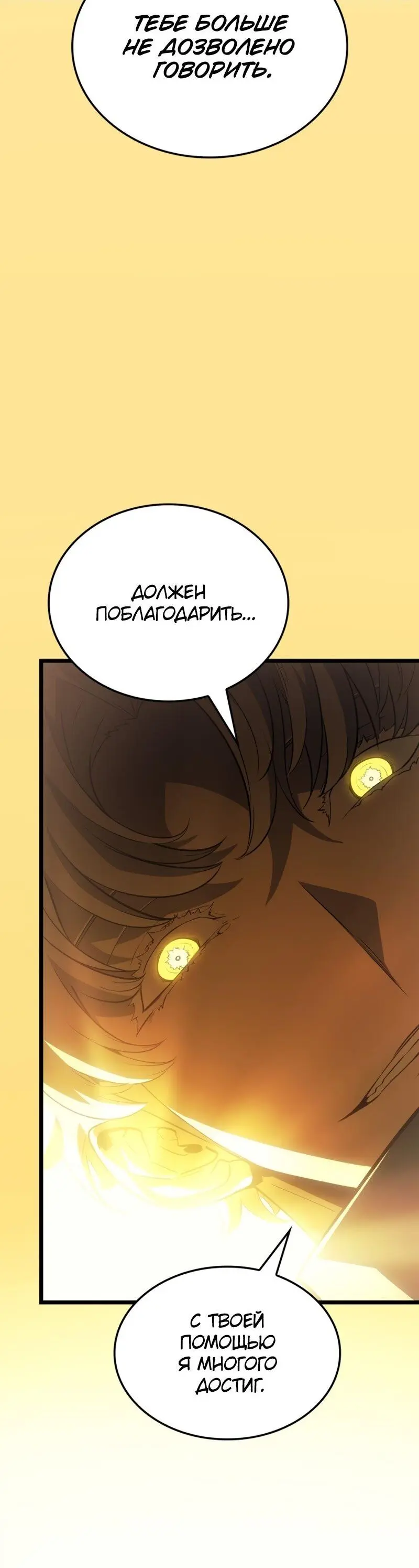Read Поднятие уровня в одиночку Рагнарёк Manga Online