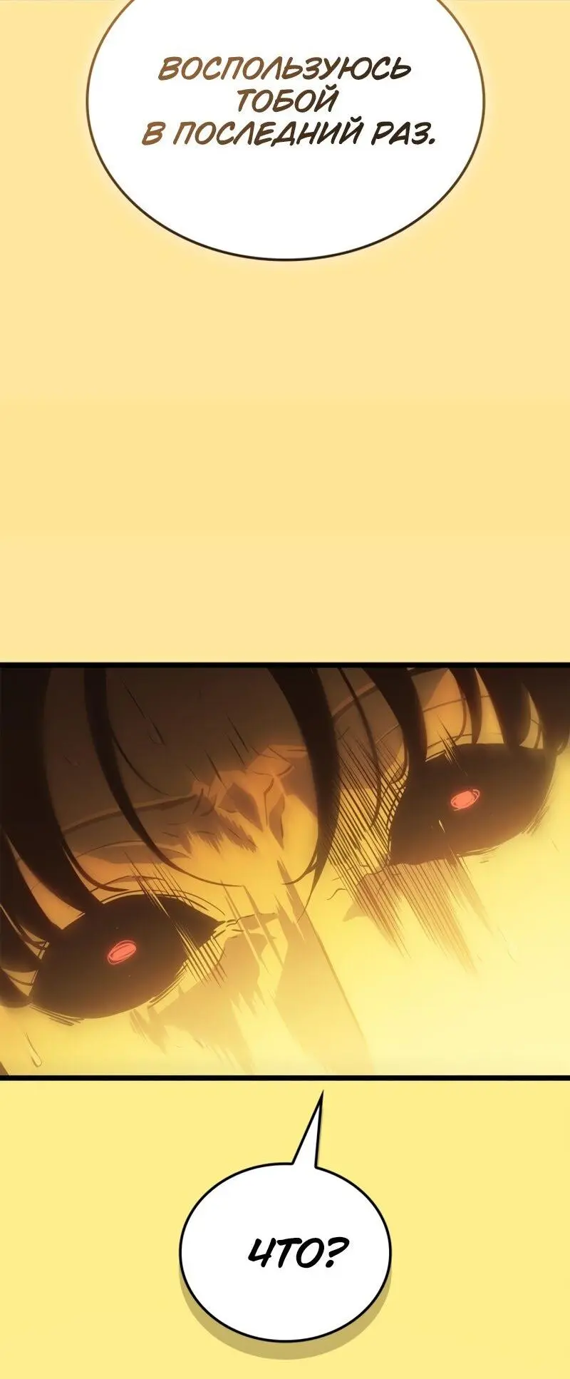 Read Поднятие уровня в одиночку Рагнарёк Manga Online