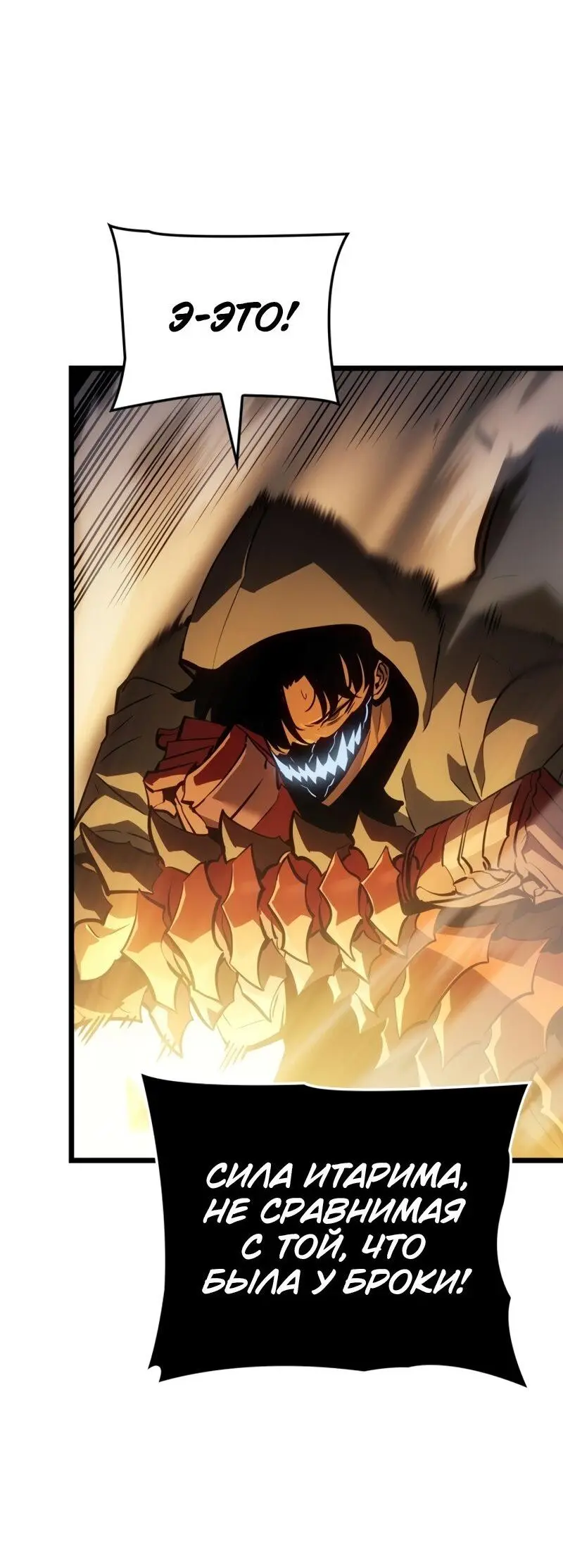 Read Поднятие уровня в одиночку Рагнарёк Manga Online