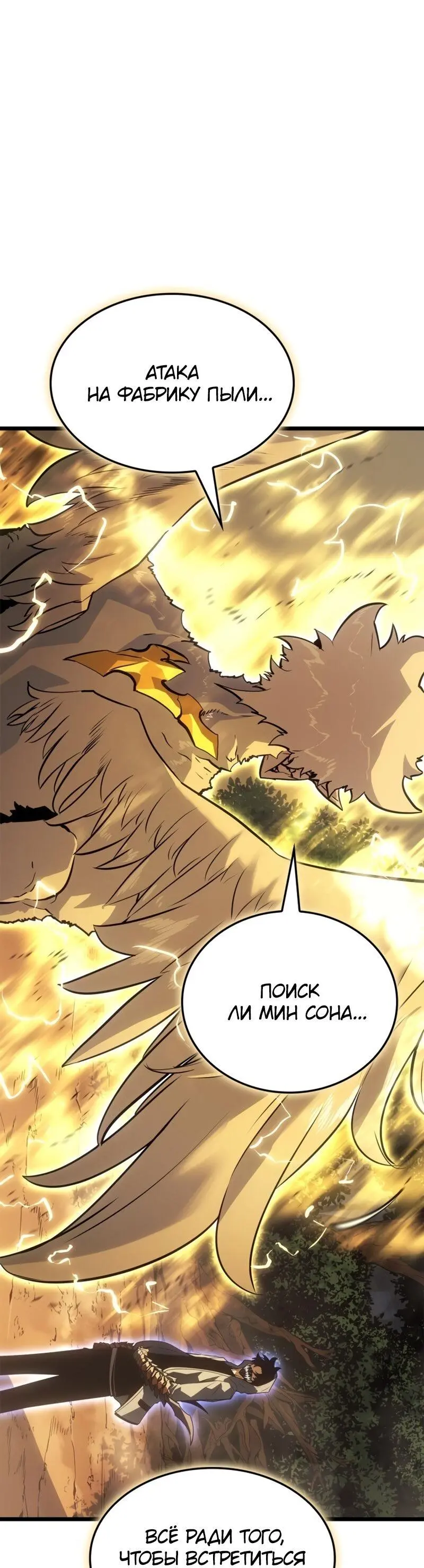 Read Поднятие уровня в одиночку Рагнарёк Manga Online