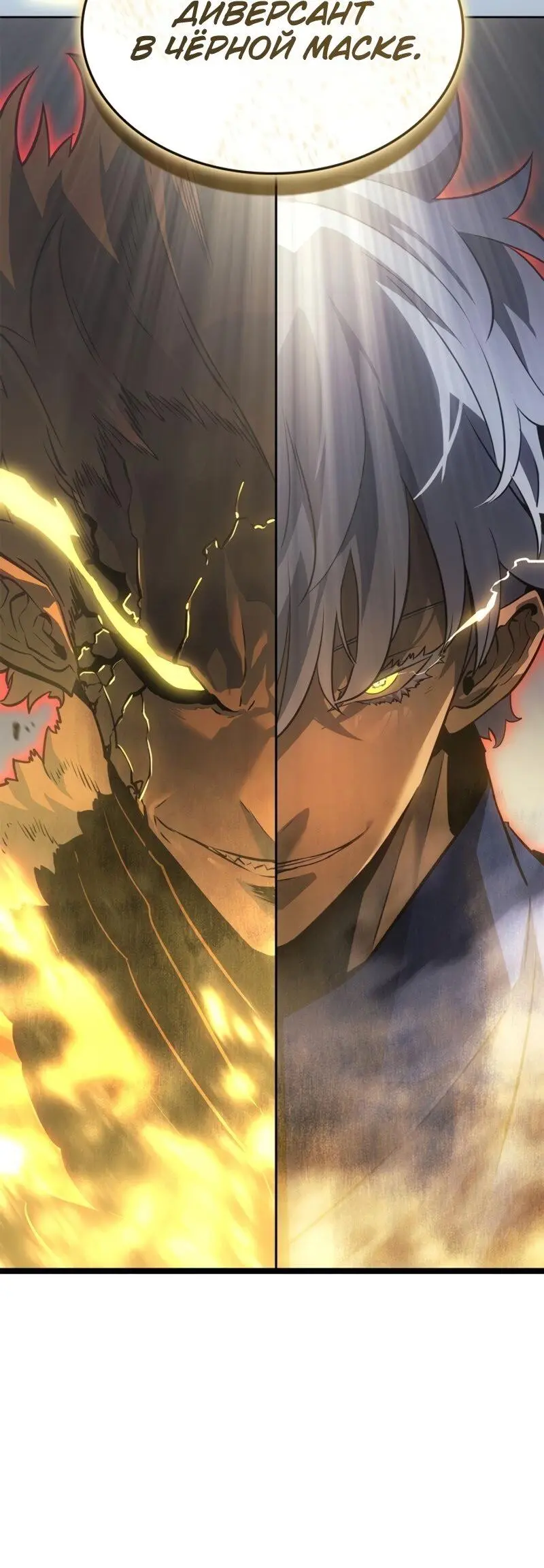 Read Поднятие уровня в одиночку Рагнарёк Manga Online