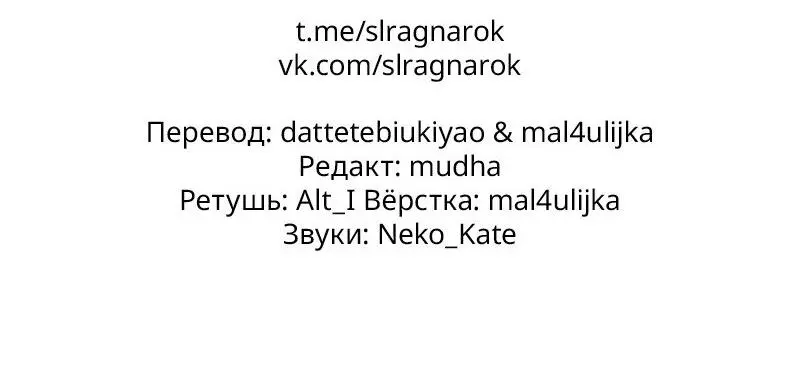 Read Поднятие уровня в одиночку Рагнарёк Manga Online
