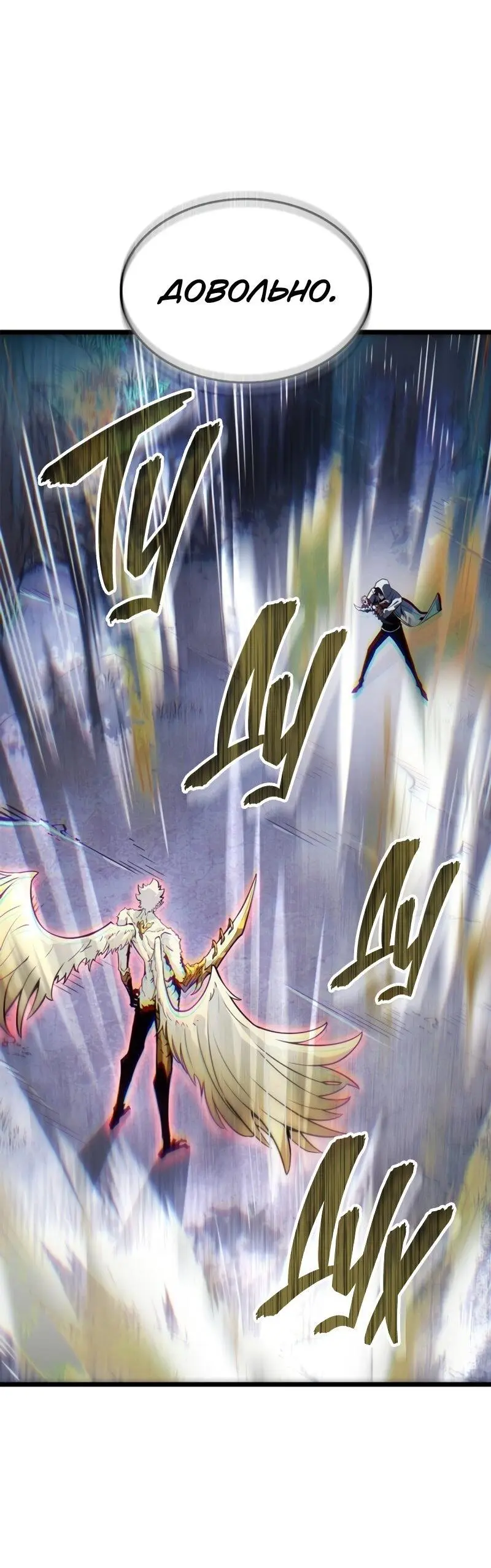 Read Поднятие уровня в одиночку Рагнарёк Manga Online