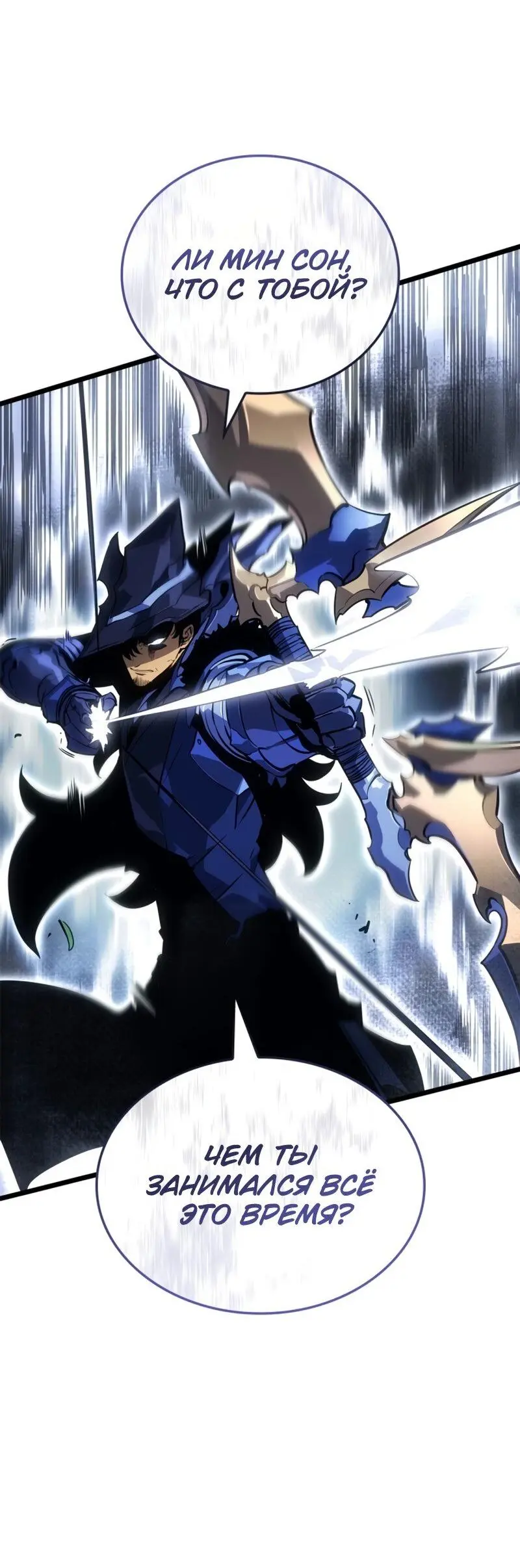 Read Поднятие уровня в одиночку Рагнарёк Manga Online