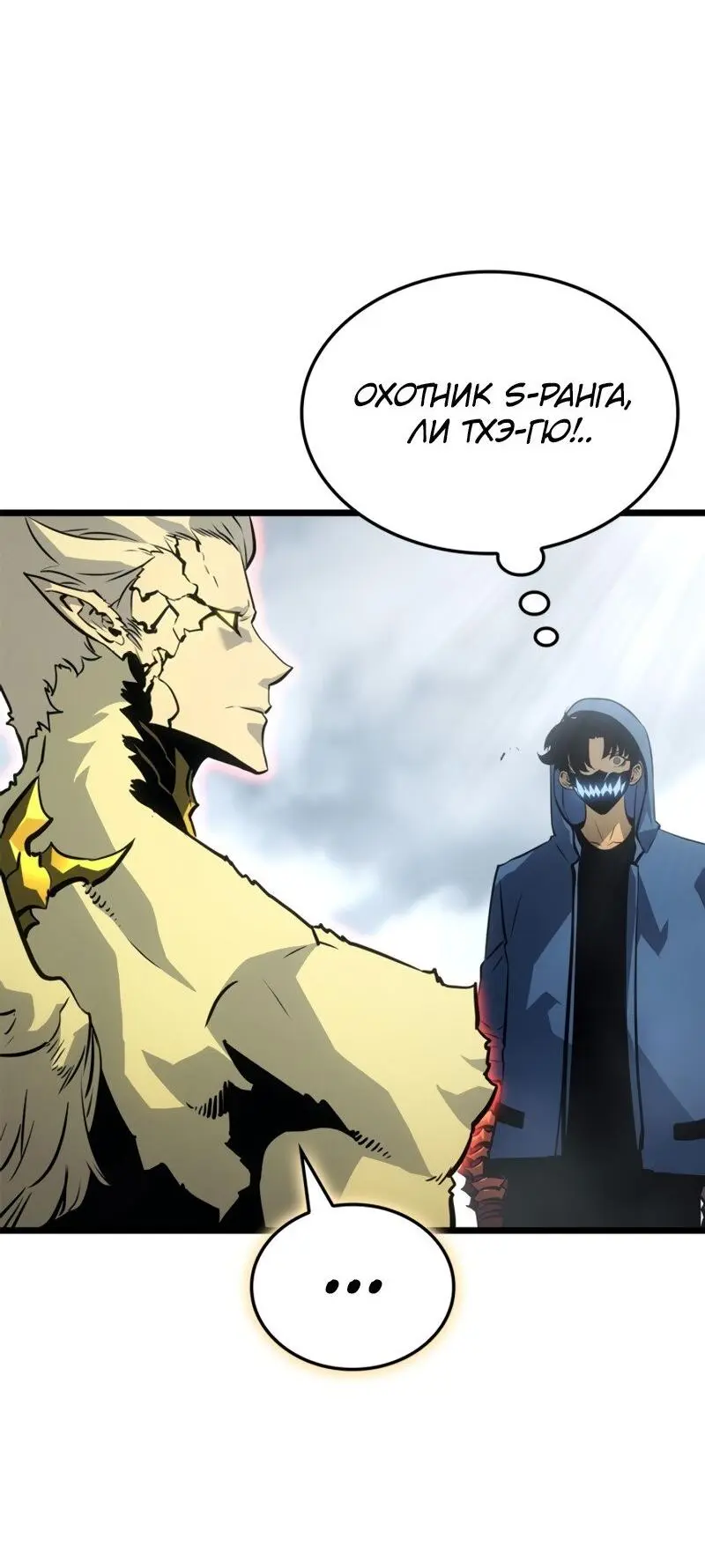 Read Поднятие уровня в одиночку Рагнарёк Manga Online
