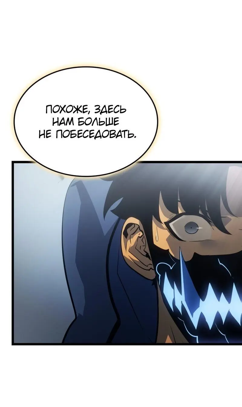 Read Поднятие уровня в одиночку Рагнарёк Manga Online