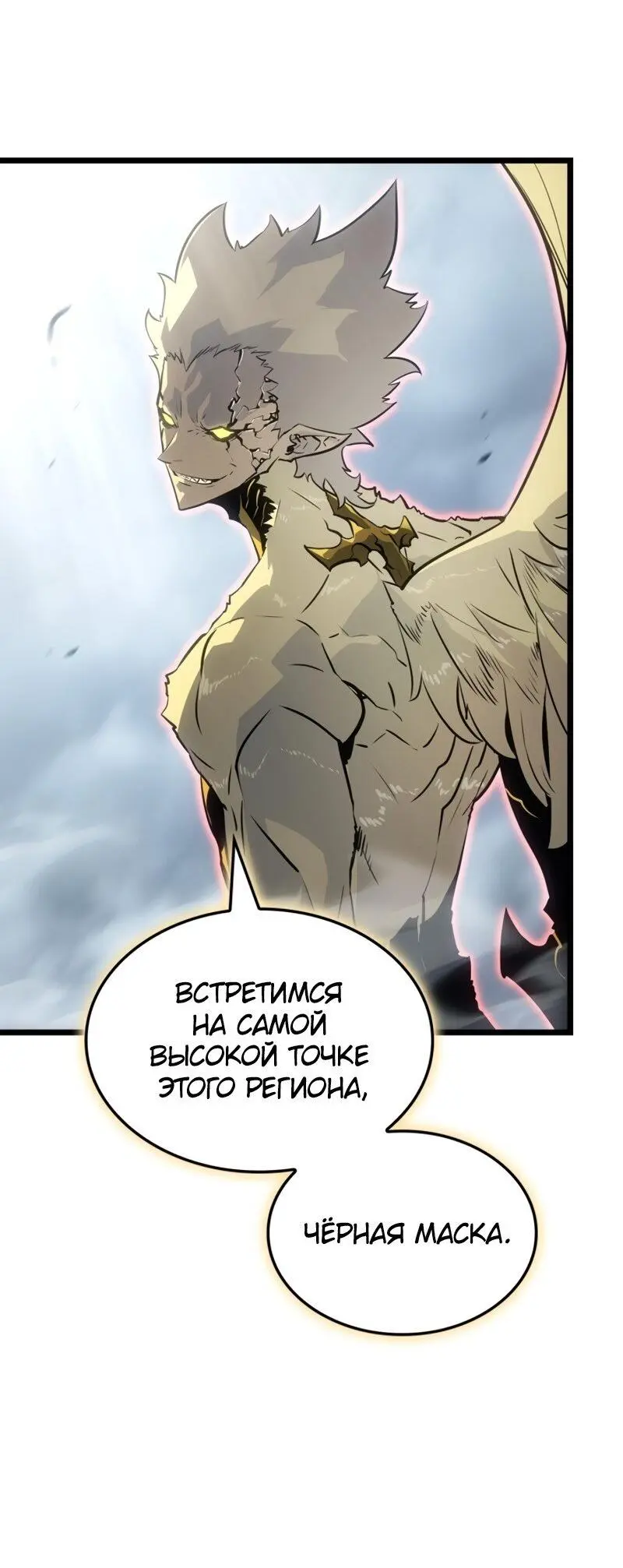 Read Поднятие уровня в одиночку Рагнарёк Manga Online
