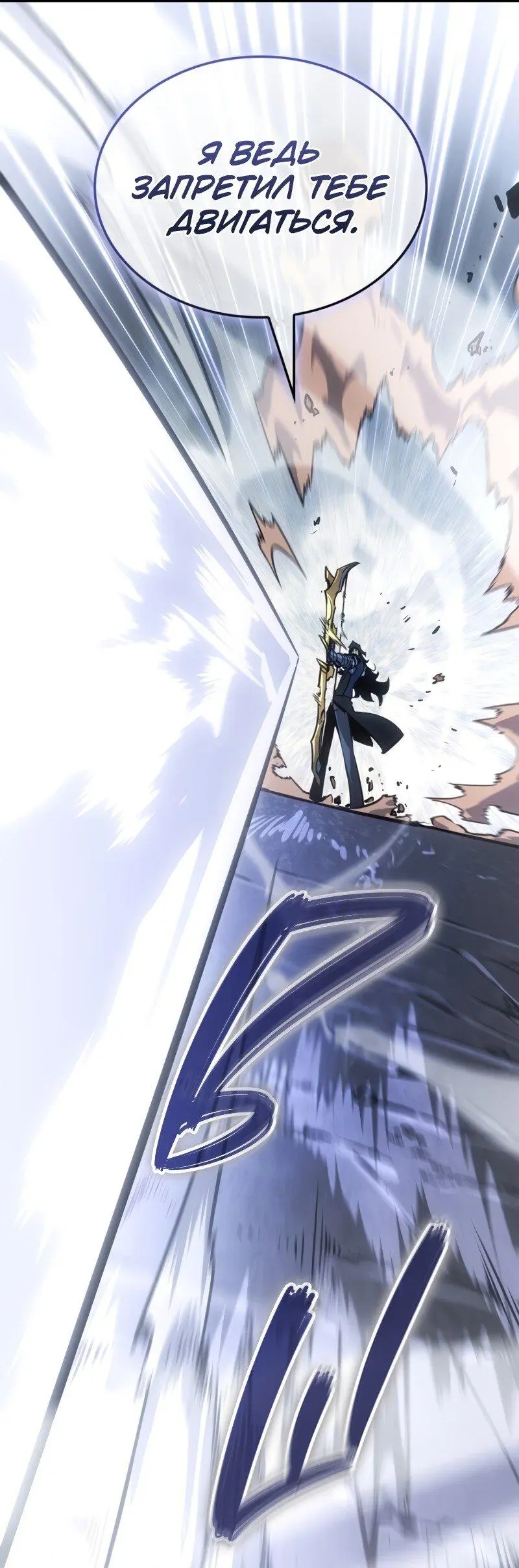 Read Поднятие уровня в одиночку Рагнарёк Manga Online
