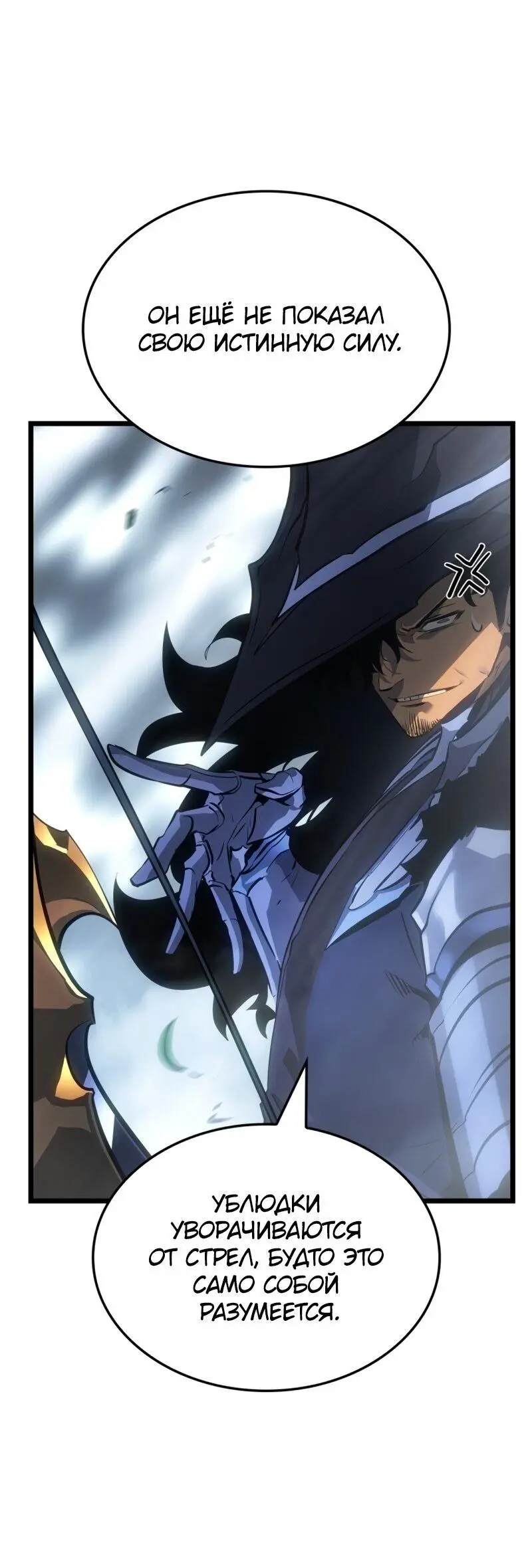Read Поднятие уровня в одиночку Рагнарёк Manga Online