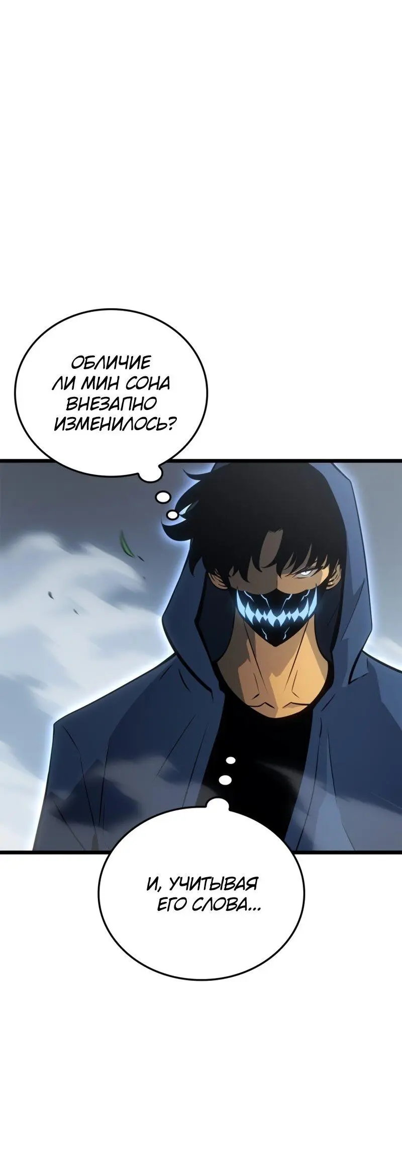 Read Поднятие уровня в одиночку Рагнарёк Manga Online