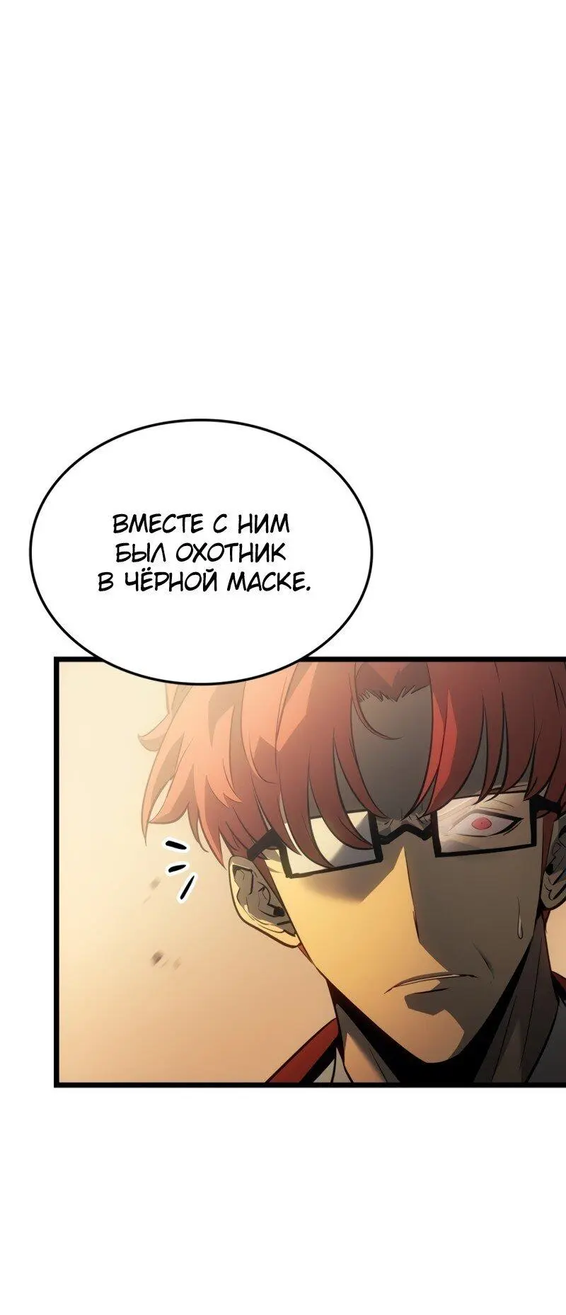 Read Поднятие уровня в одиночку Рагнарёк Manga Online