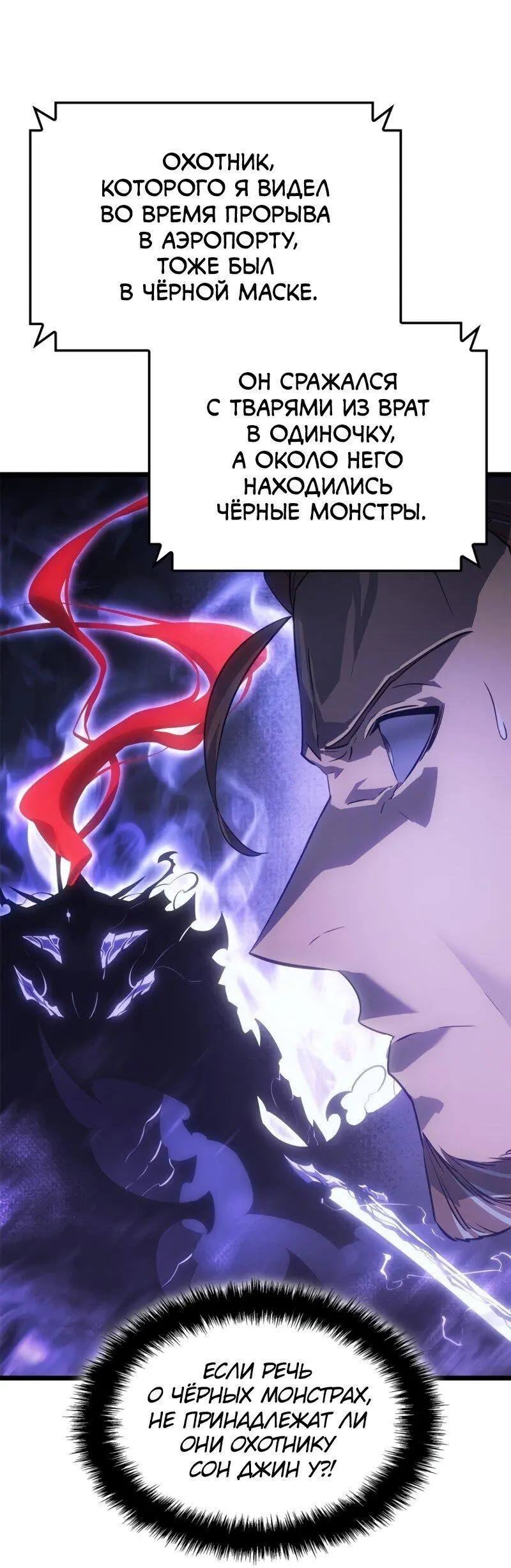 Read Поднятие уровня в одиночку Рагнарёк Manga Online