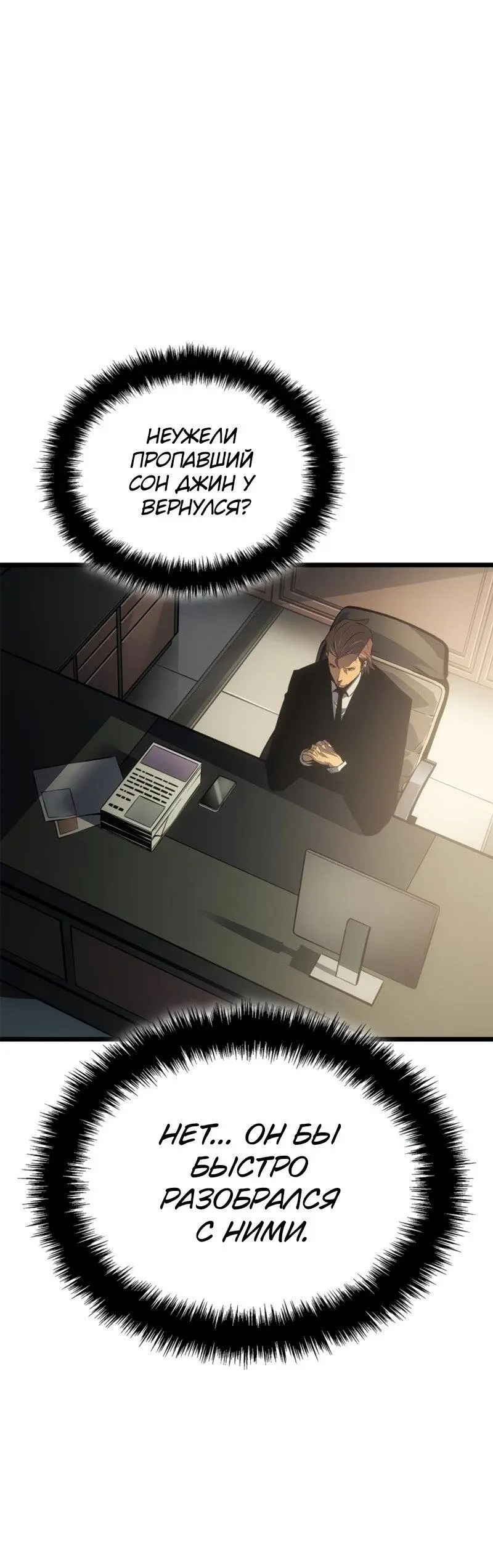 Read Поднятие уровня в одиночку Рагнарёк Manga Online