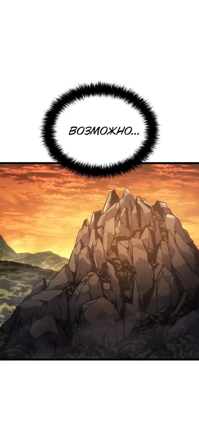 Read Поднятие уровня в одиночку Рагнарёк Manga Online
