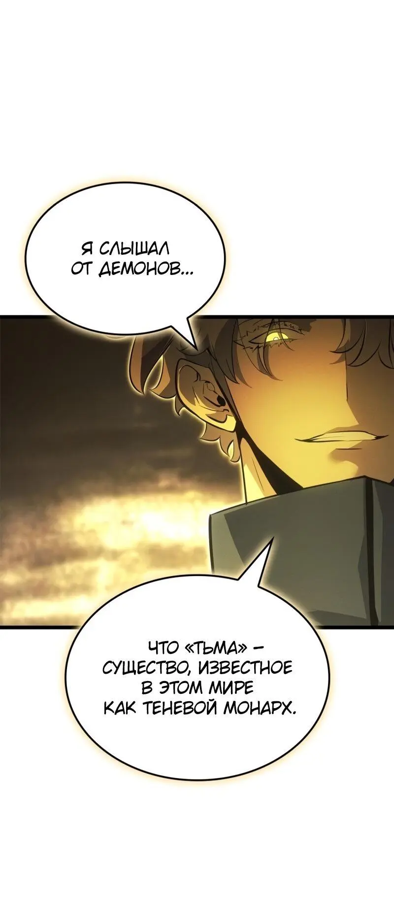 Read Поднятие уровня в одиночку Рагнарёк Manga Online