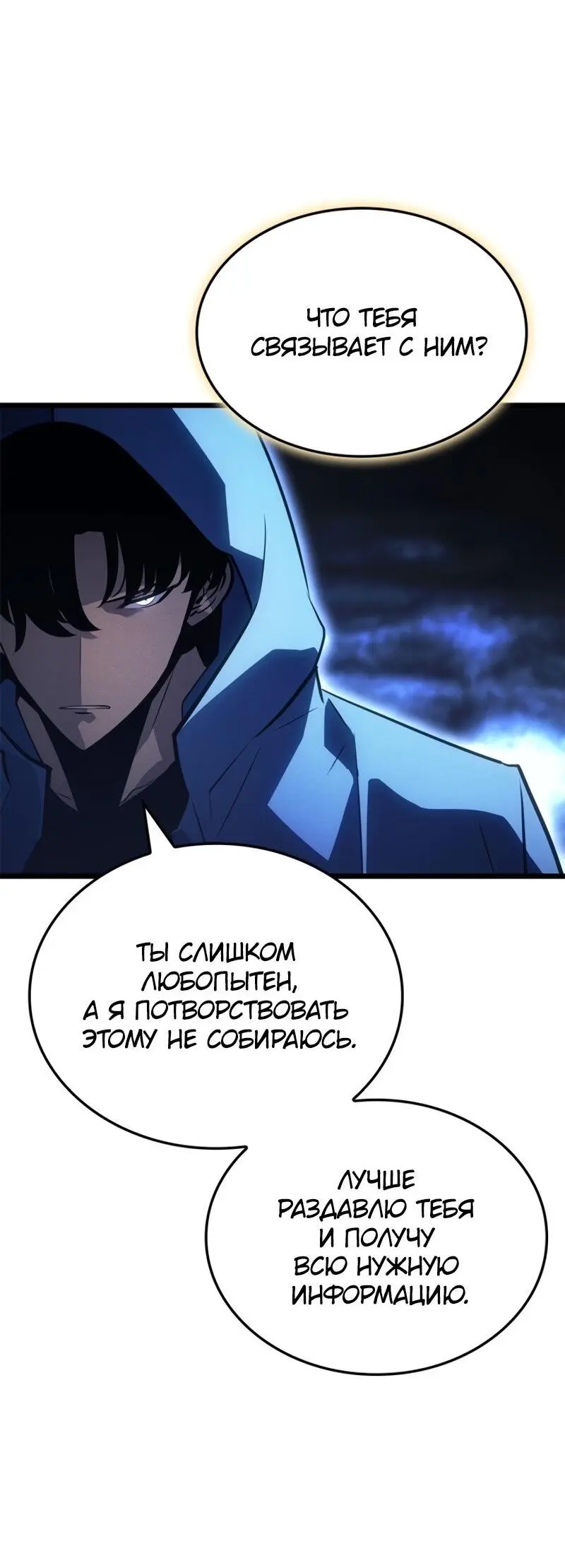 Read Поднятие уровня в одиночку Рагнарёк Manga Online