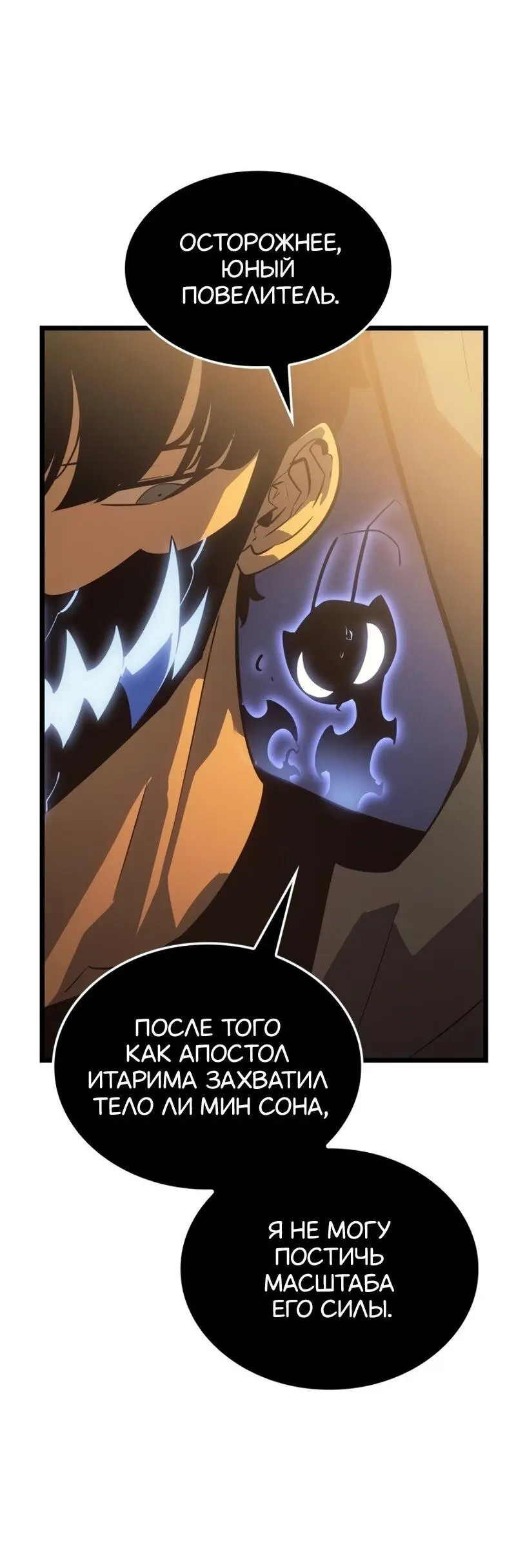 Read Поднятие уровня в одиночку Рагнарёк Manga Online