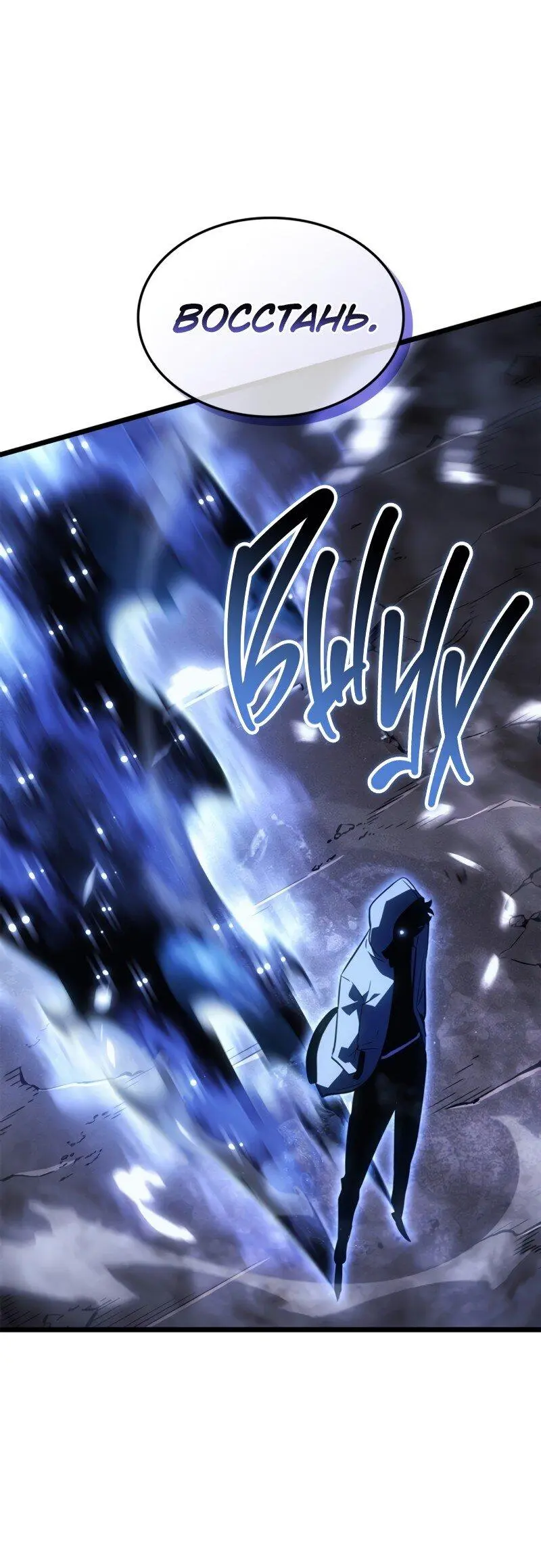 Read Поднятие уровня в одиночку Рагнарёк Manga Online
