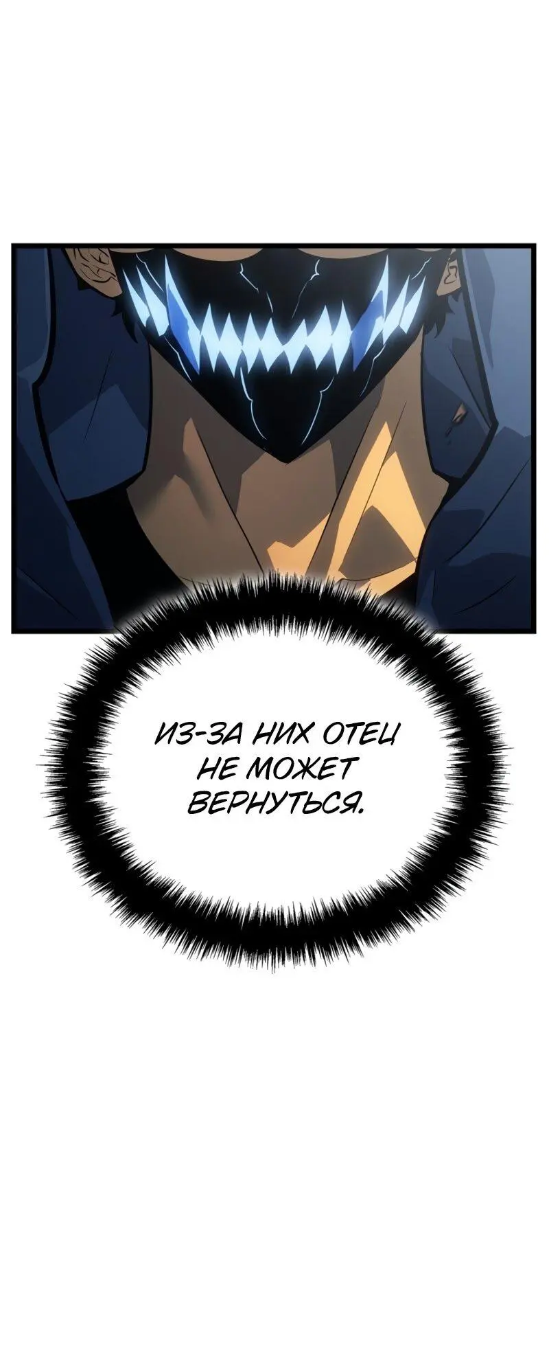 Read Поднятие уровня в одиночку Рагнарёк Manga Online