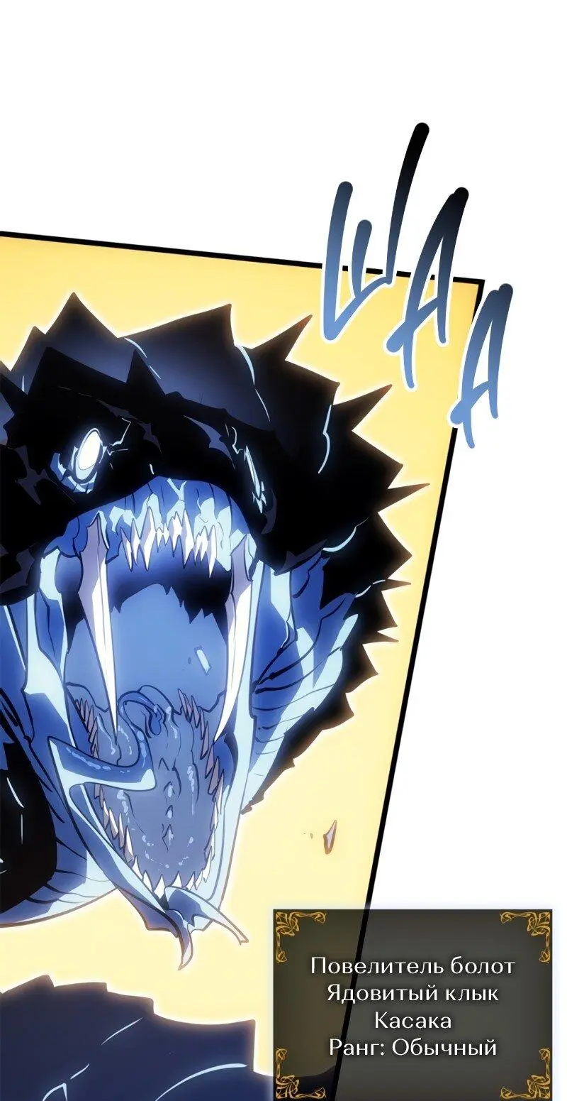Read Поднятие уровня в одиночку Рагнарёк Manga Online