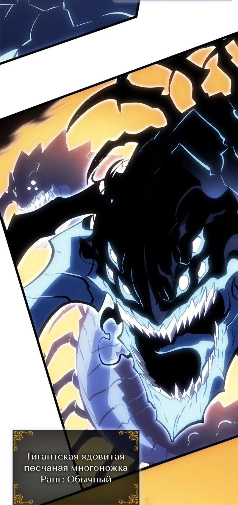 Read Поднятие уровня в одиночку Рагнарёк Manga Online