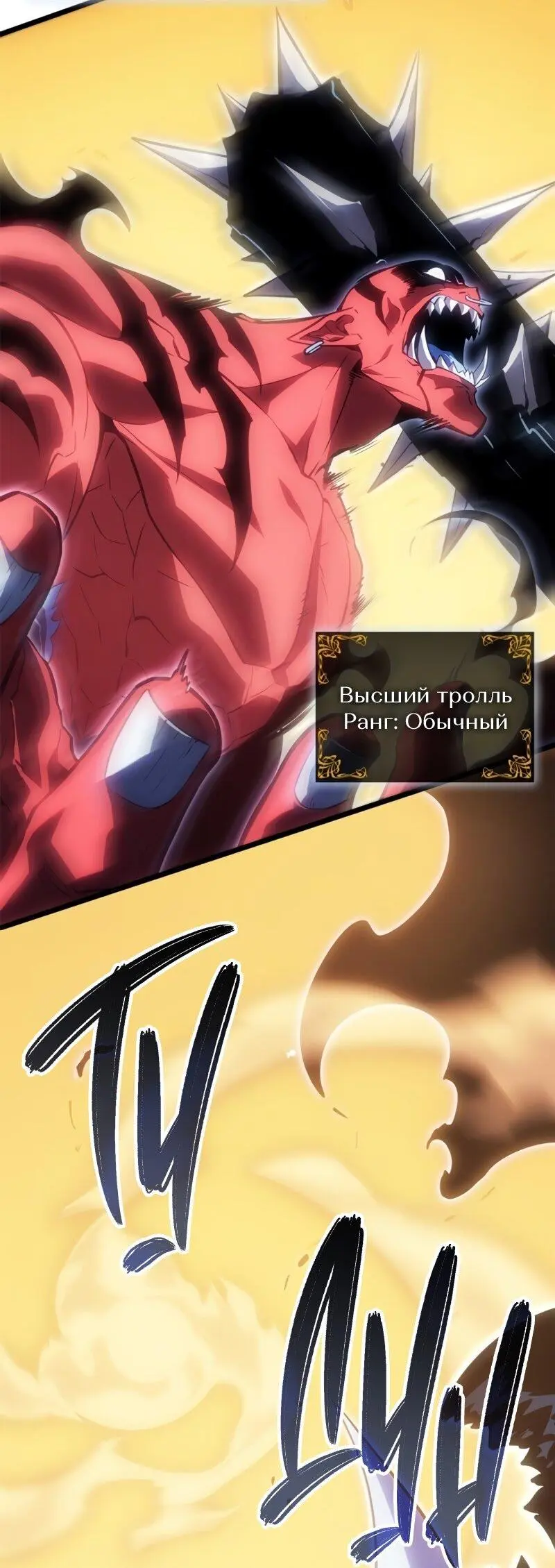 Read Поднятие уровня в одиночку Рагнарёк Manga Online