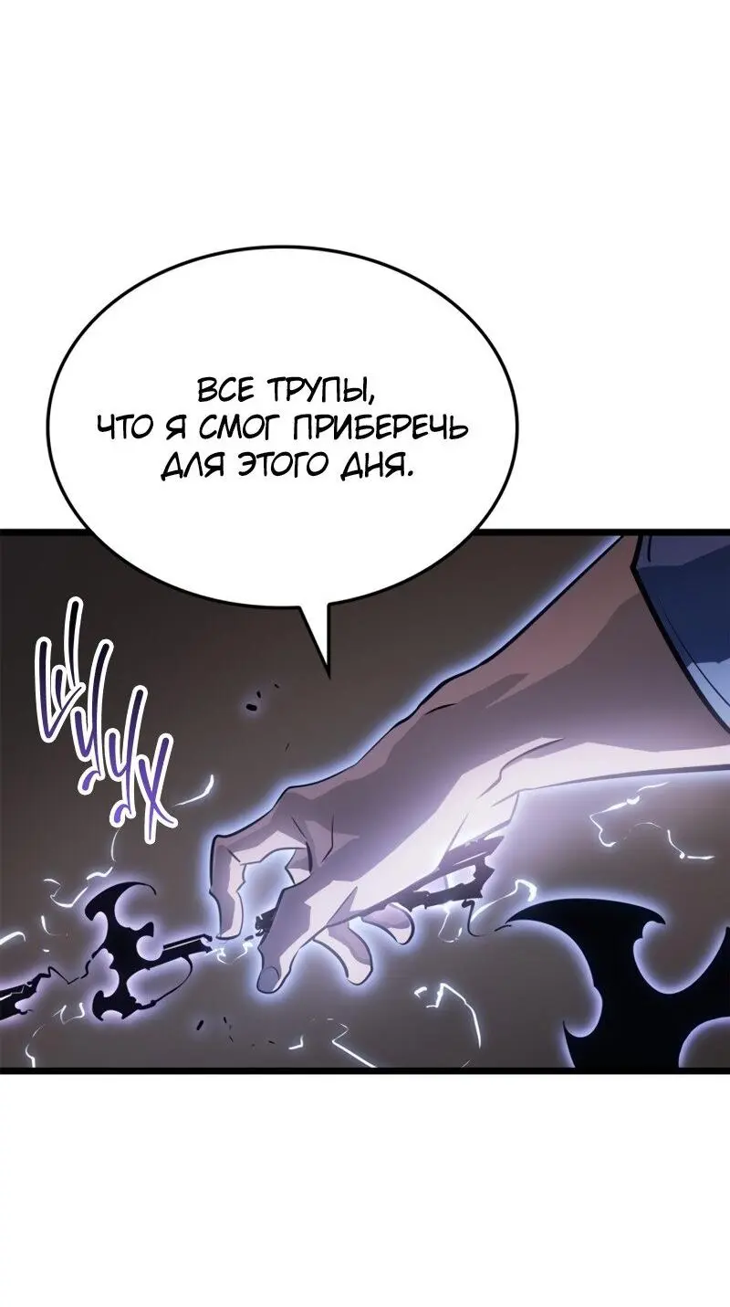 Read Поднятие уровня в одиночку Рагнарёк Manga Online
