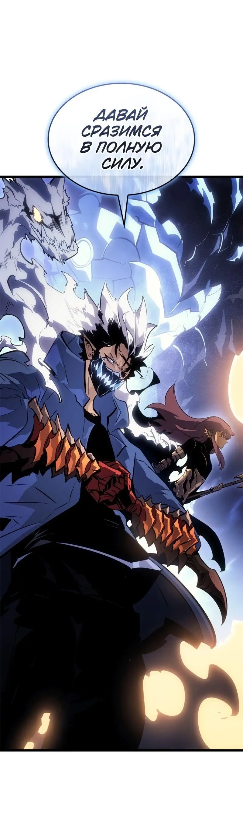 Read Поднятие уровня в одиночку Рагнарёк Manga Online