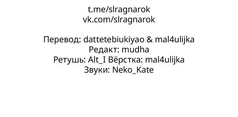 Read Поднятие уровня в одиночку Рагнарёк Manga Online