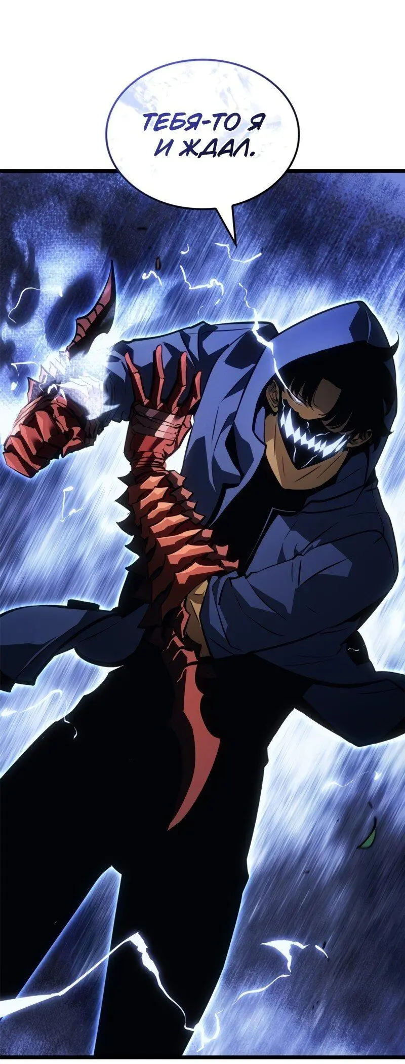 Read Поднятие уровня в одиночку Рагнарёк Manga Online