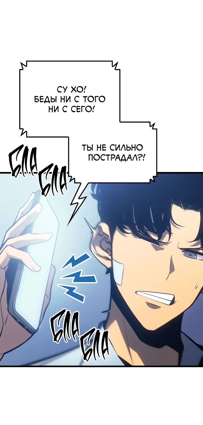 Read Поднятие уровня в одиночку Рагнарёк Manga Online