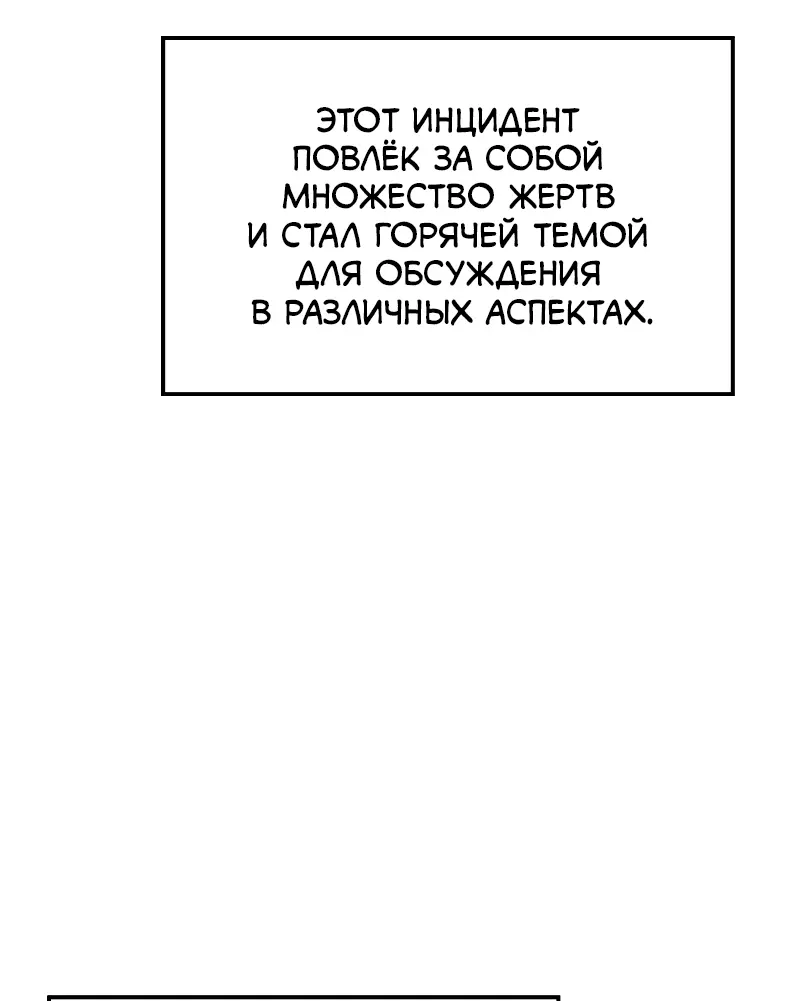 Read Поднятие уровня в одиночку Рагнарёк Manga Online