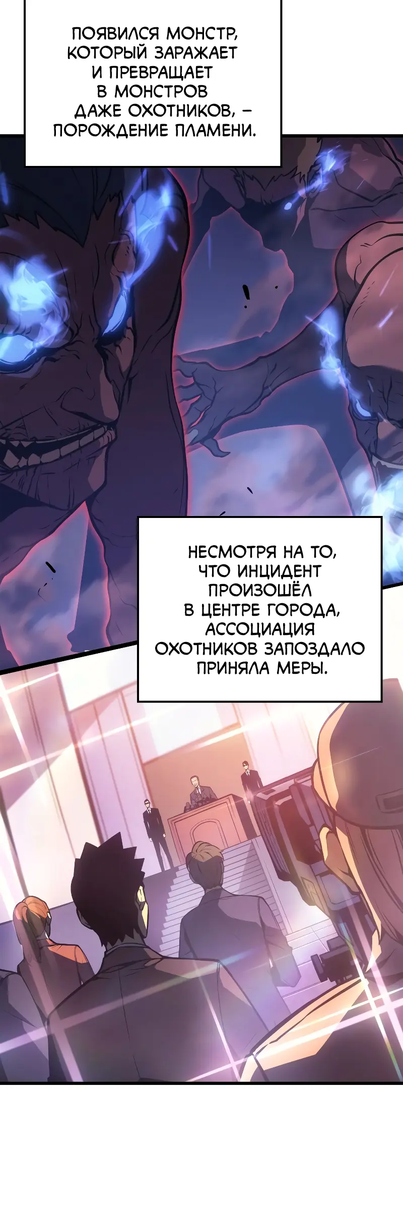 Read Поднятие уровня в одиночку Рагнарёк Manga Online