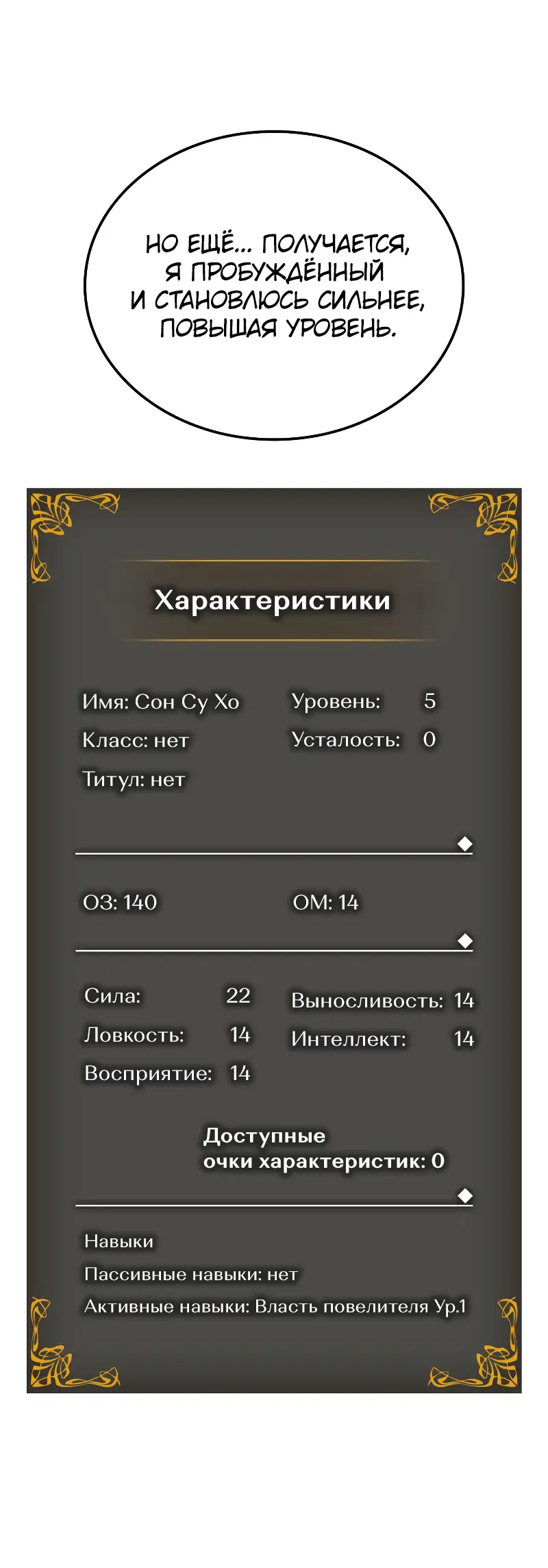 Read Поднятие уровня в одиночку Рагнарёк Manga Online