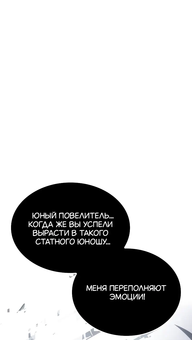 Read Поднятие уровня в одиночку Рагнарёк Manga Online