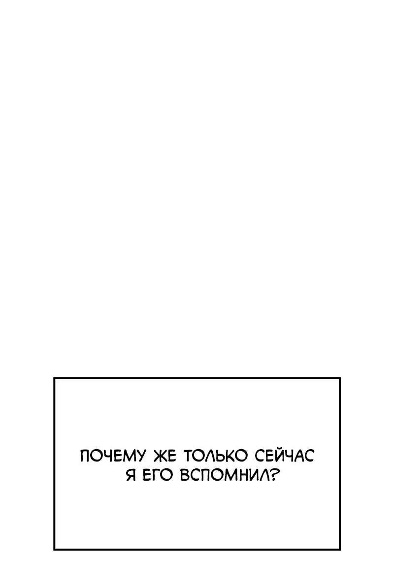 Read Поднятие уровня в одиночку Рагнарёк Manga Online
