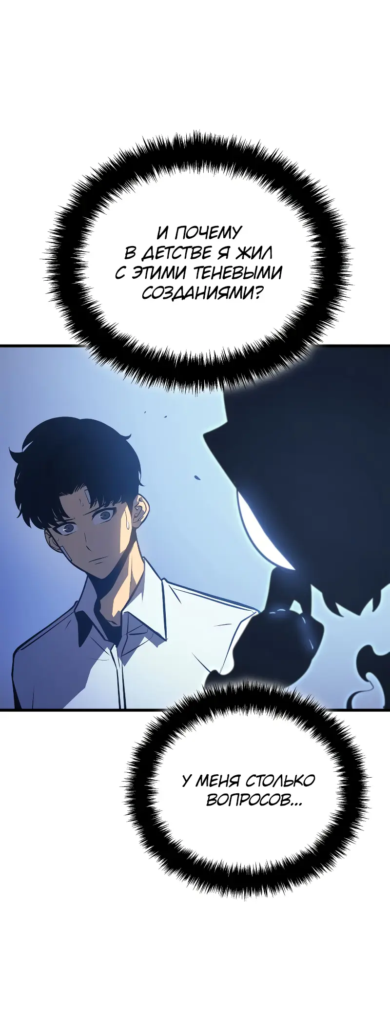 Read Поднятие уровня в одиночку Рагнарёк Manga Online