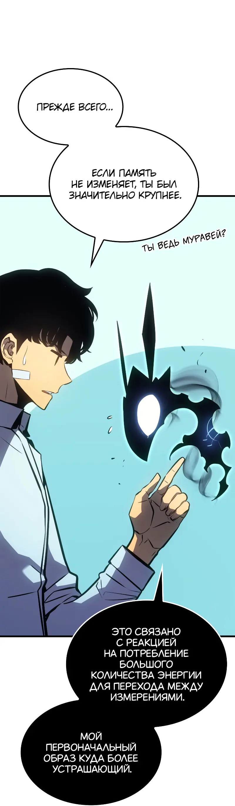 Read Поднятие уровня в одиночку Рагнарёк Manga Online