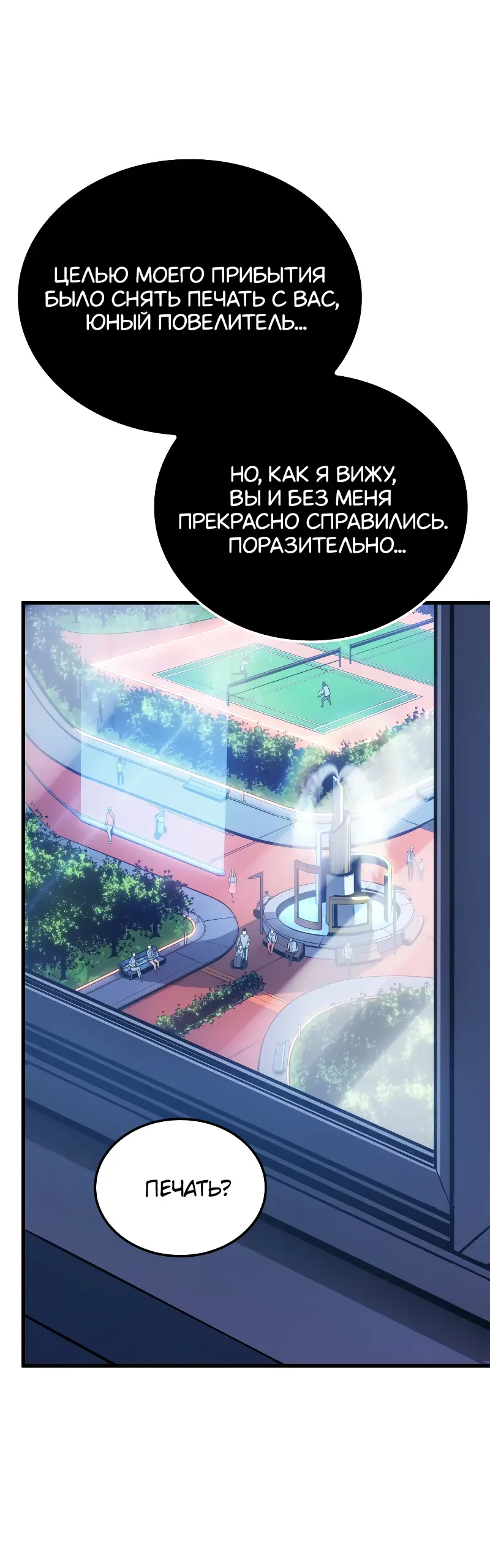 Read Поднятие уровня в одиночку Рагнарёк Manga Online