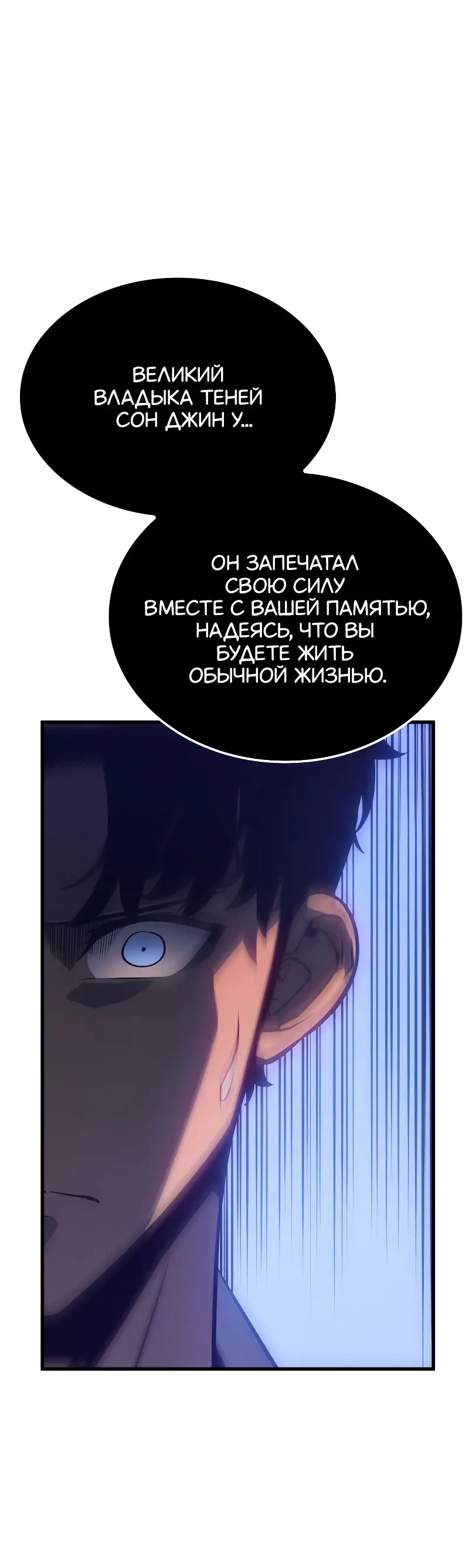 Read Поднятие уровня в одиночку Рагнарёк Manga Online