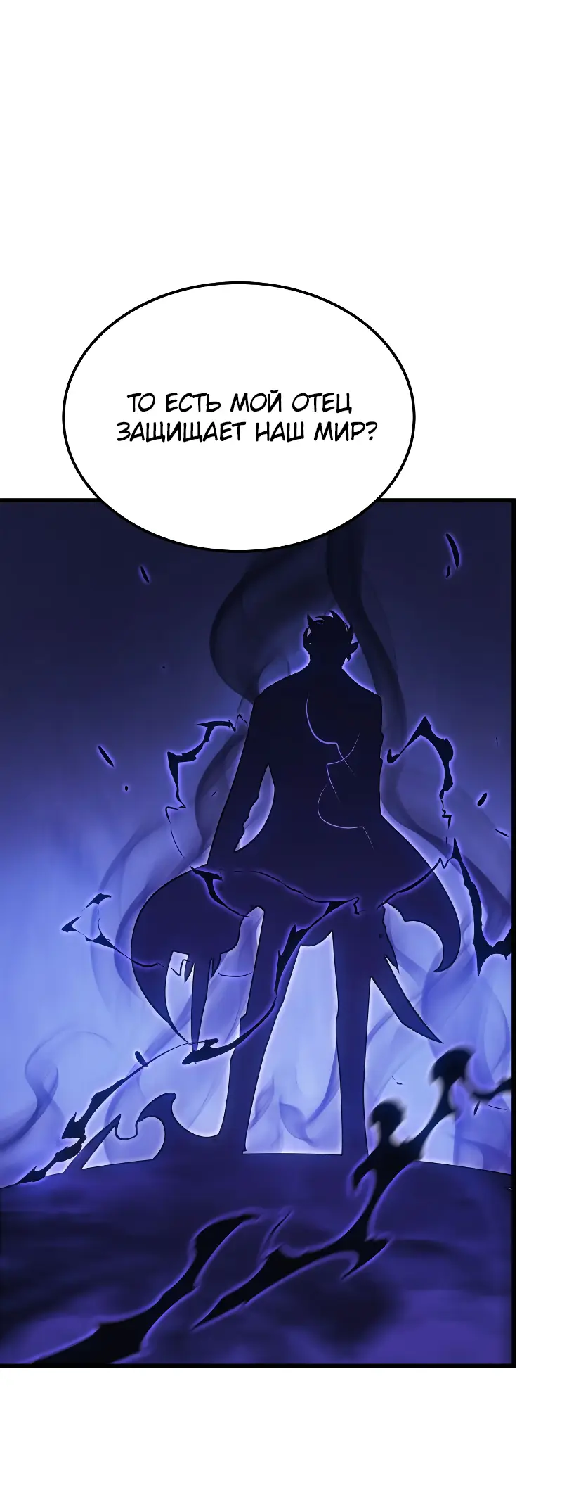 Read Поднятие уровня в одиночку Рагнарёк Manga Online