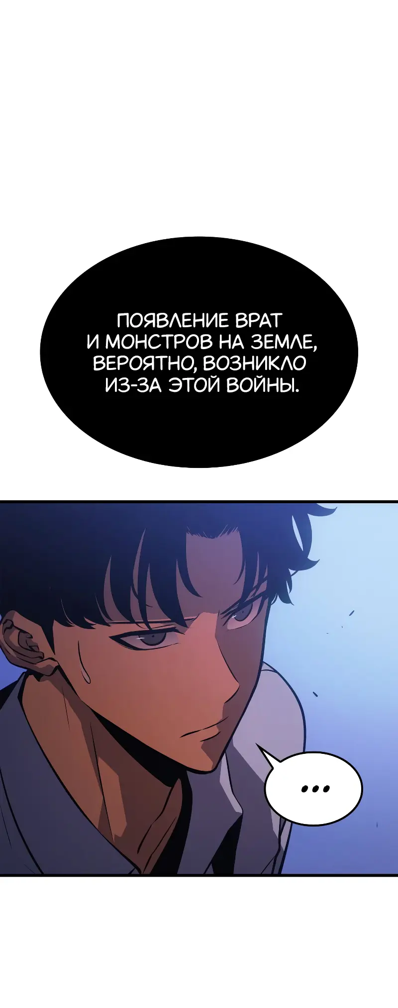 Read Поднятие уровня в одиночку Рагнарёк Manga Online