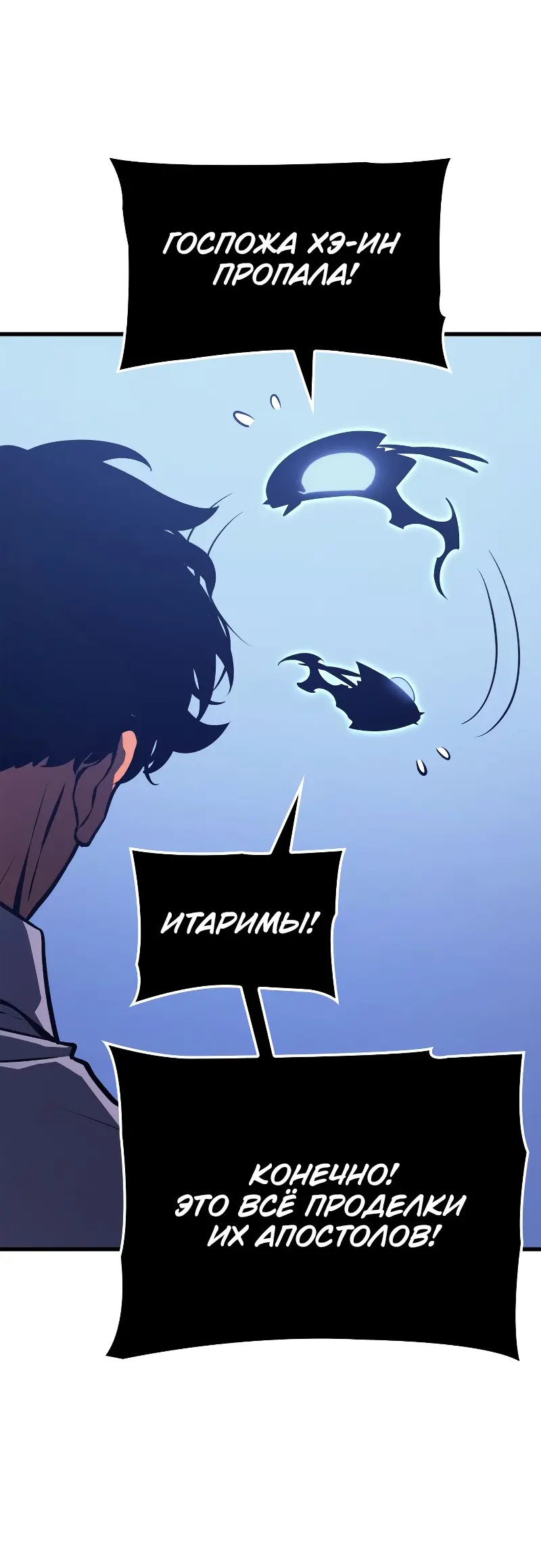 Read Поднятие уровня в одиночку Рагнарёк Manga Online