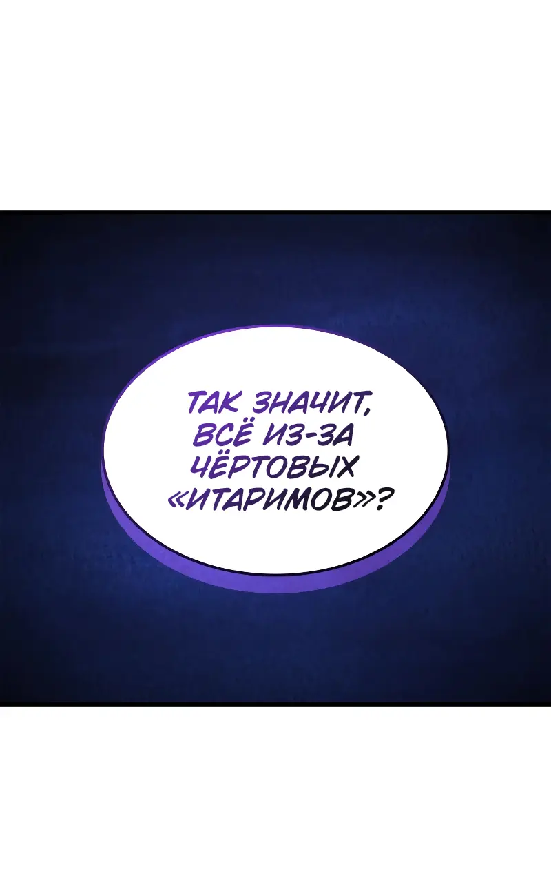 Read Поднятие уровня в одиночку Рагнарёк Manga Online