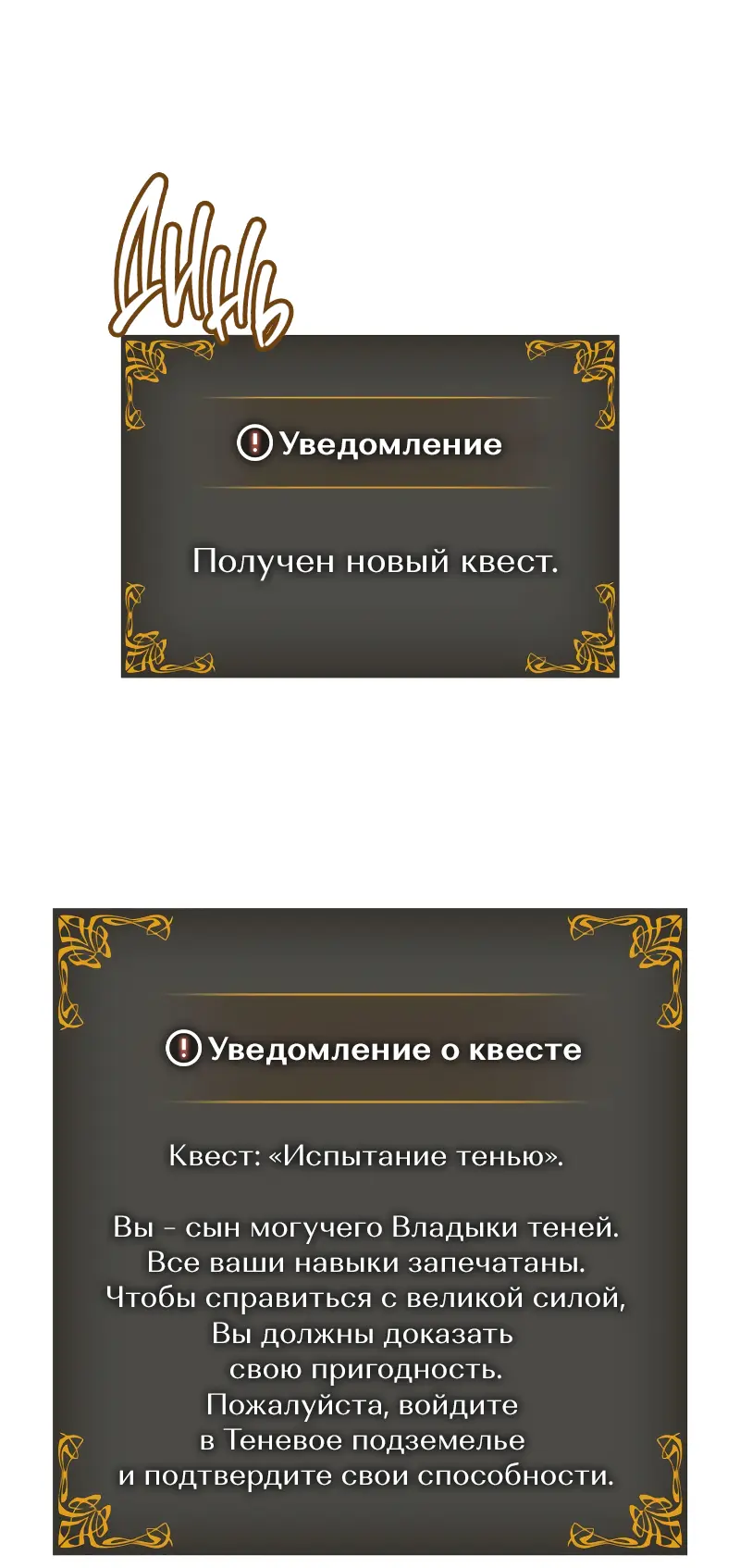 Read Поднятие уровня в одиночку Рагнарёк Manga Online