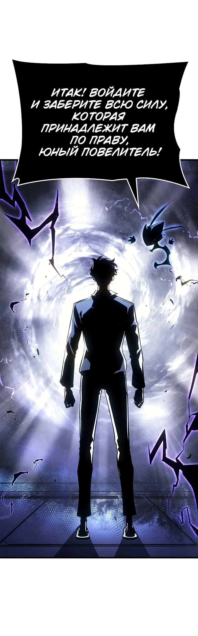 Read Поднятие уровня в одиночку Рагнарёк Manga Online