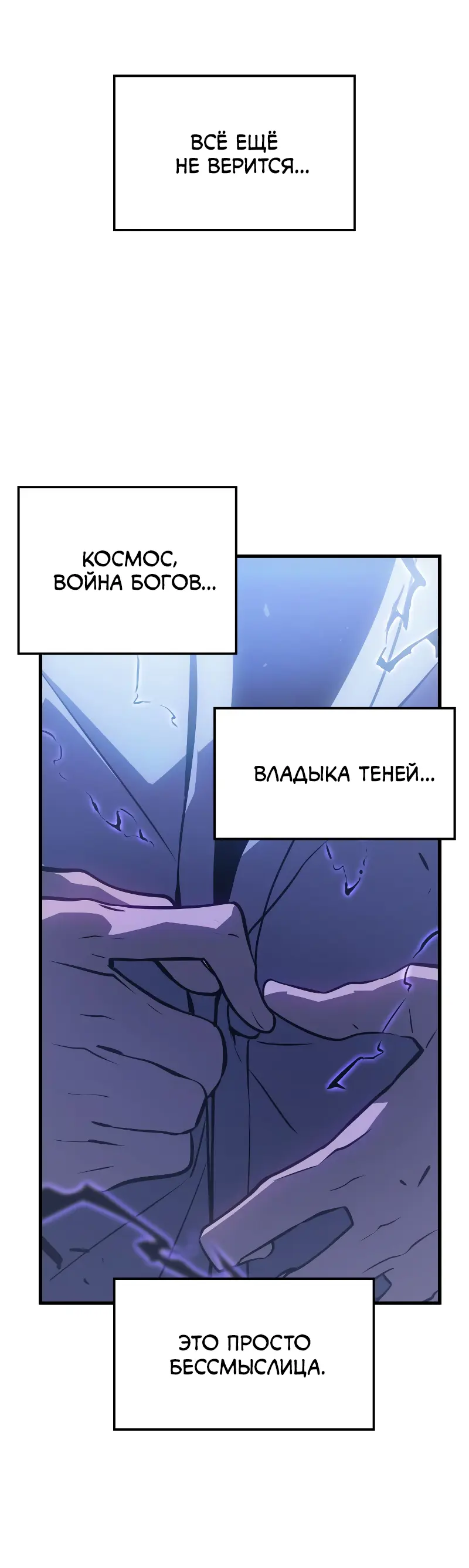 Read Поднятие уровня в одиночку Рагнарёк Manga Online