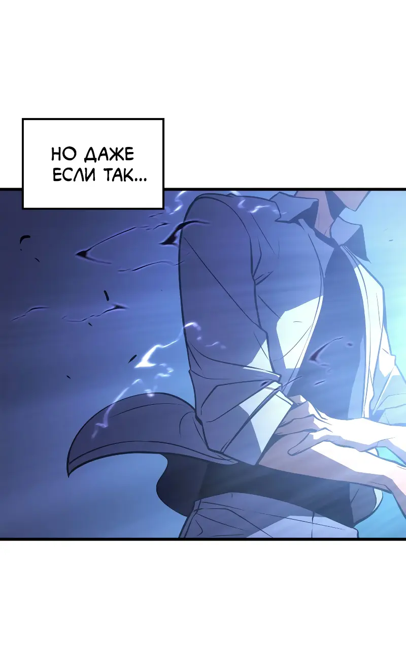 Read Поднятие уровня в одиночку Рагнарёк Manga Online